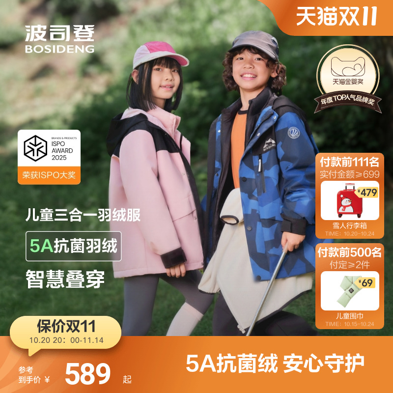 外件防风防泼水，内件轻盈柔软保暖