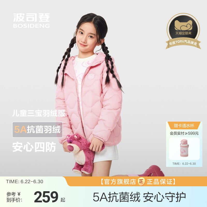 【草莓熊】波司登儿童羽绒服女童马甲轻薄叠穿宝宝外套校服背心