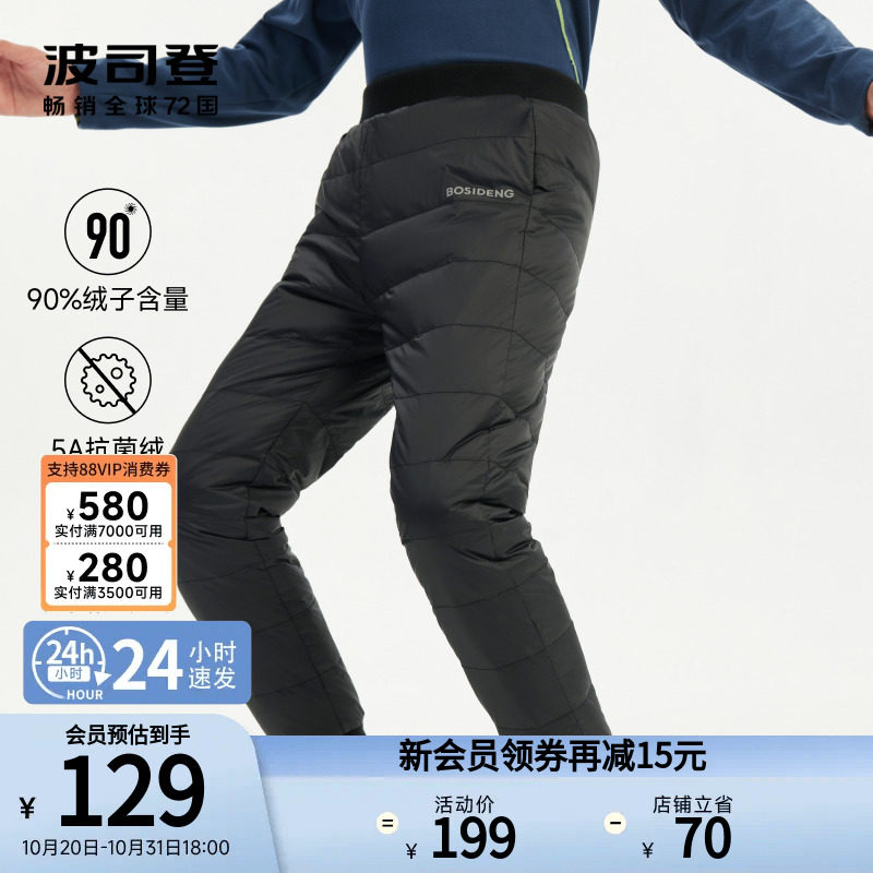 波司登儿童羽绒裤男童可单穿内搭三防抗菌运动女童冬天裤子厚怎么看?
