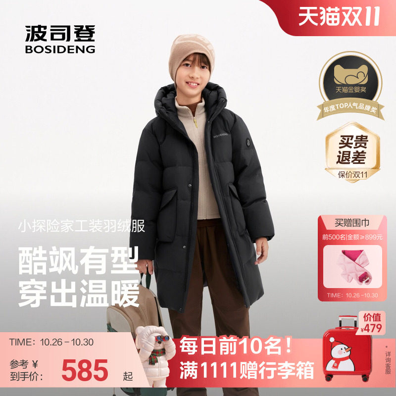 波司登儿童羽绒服男童加厚中长连帽羽绒服波司登官方正品女童外套