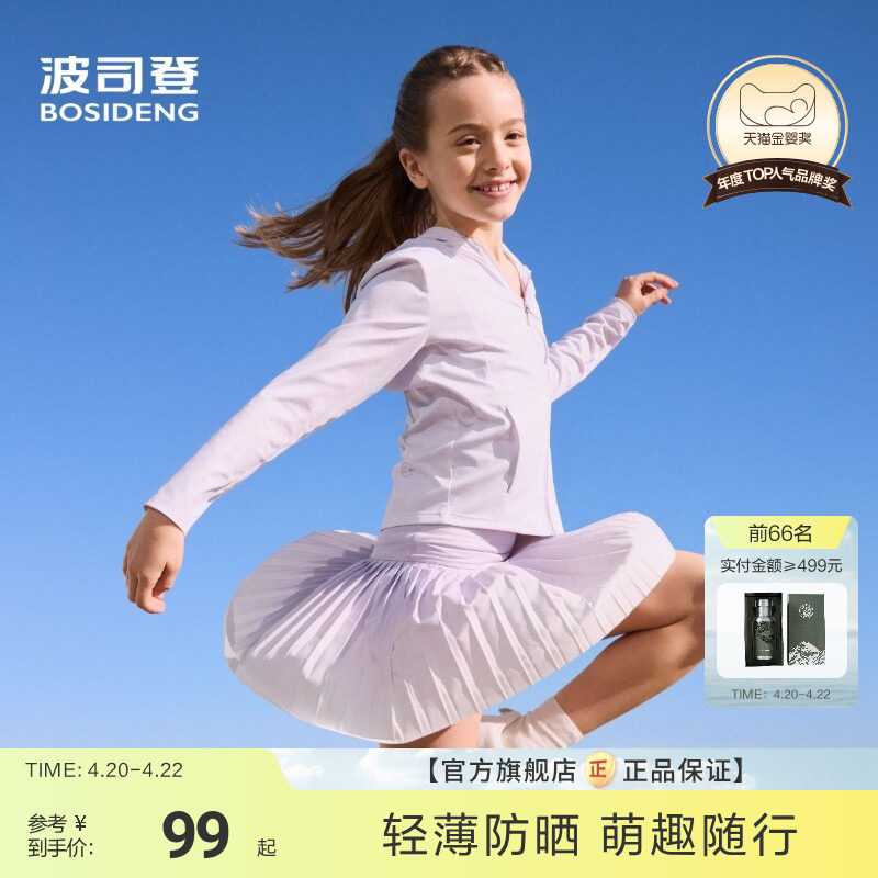 波司登儿童运动套装女童外套中小童旅行户外出游瑜伽潮流穿搭