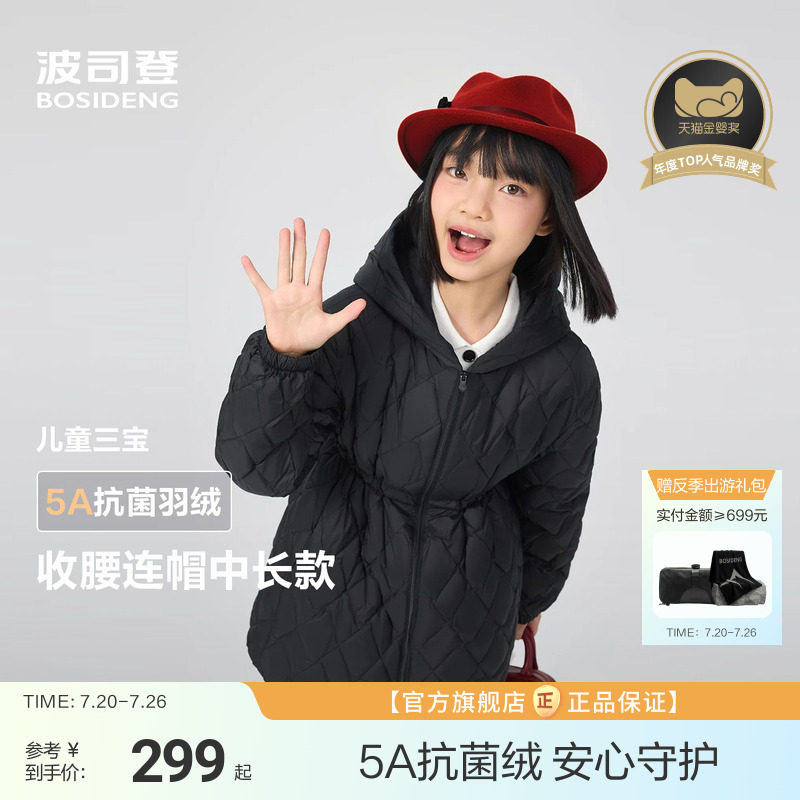 波司登儿童羽绒服女童中长款收腰公主风外套轻薄羽净色高级穿搭