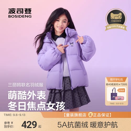 三丽鸥合作系列柔软倍舒弹