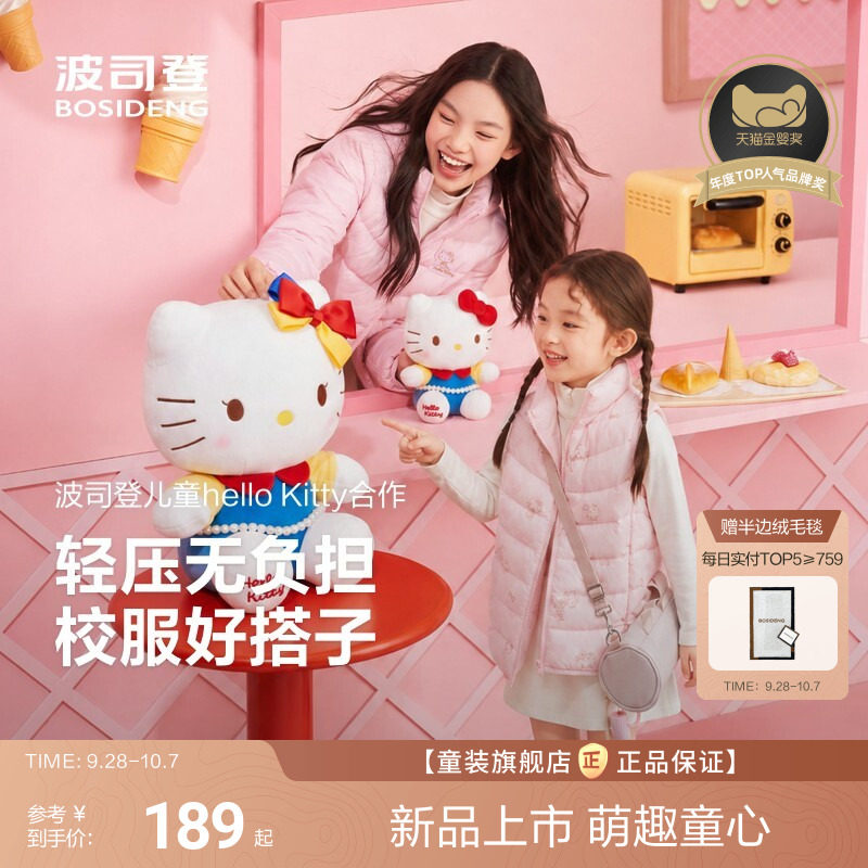 Hello kitty系列波司登儿童羽绒服马甲女童四防排骨条羽绒服内胆图片