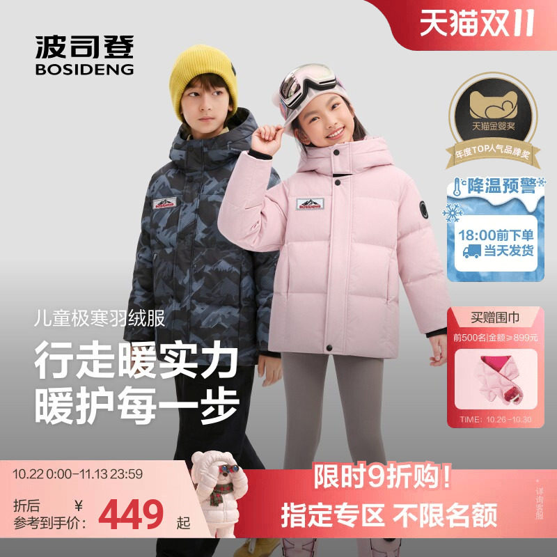波司登儿童极寒羽绒服男童户外短款防水运动羽绒服加厚保暖外套