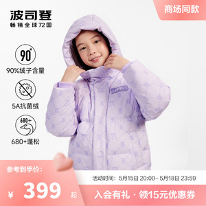 波司登羽绒服女童新款时尚洋气易打理白色中大童秋冬外套儿童衣服