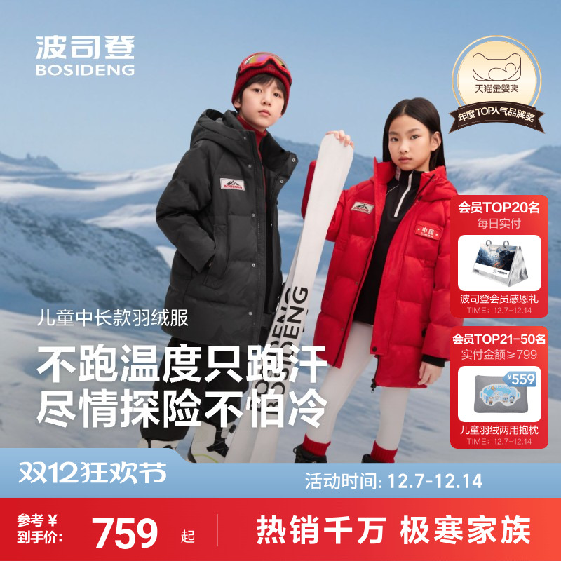 动态御寒科技新年限定色