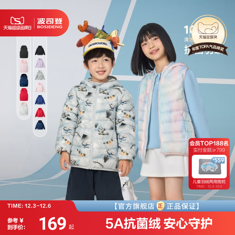 波司登疯狂动物城限定颜色