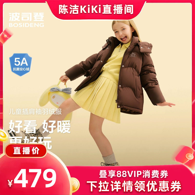 波司登儿童羽绒服宝宝羽绒服舒适生活短款洋气百搭小学生外套女童