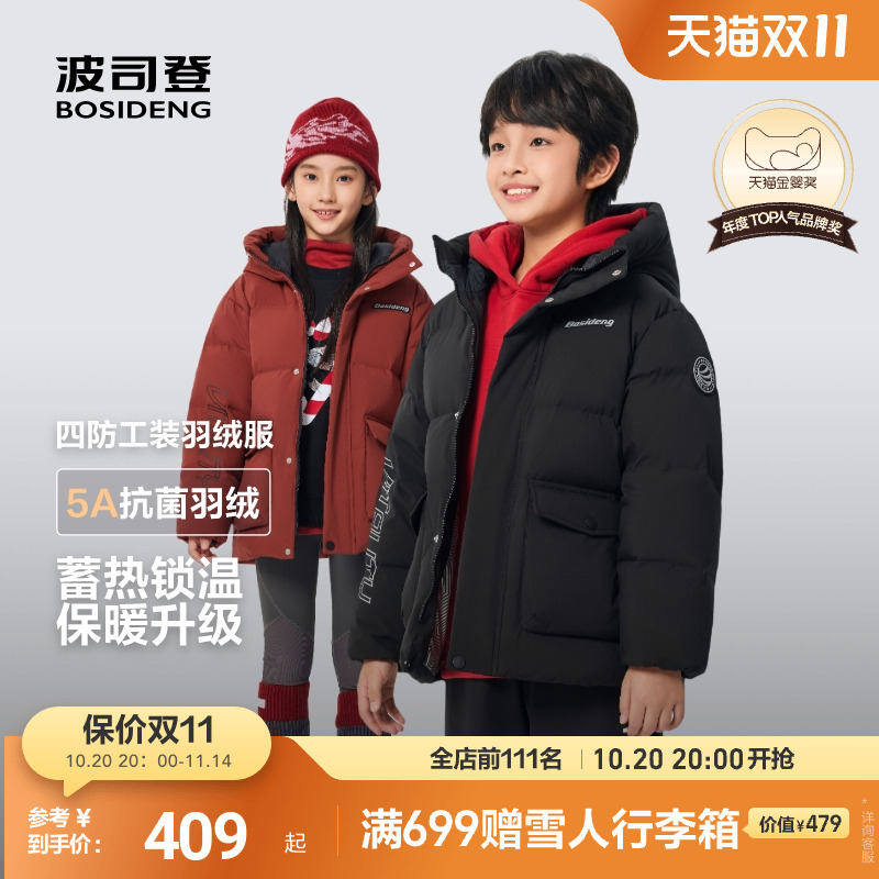 波司登儿童羽绒服女童短款羽绒服蓄热男童外套三防25冬季新品