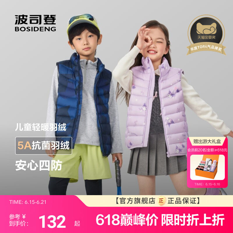波司登儿童羽绒马甲女新款轻薄羽绒背心春秋四防连帽外套校园百搭