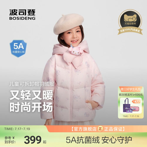 美乐蒂联名可拆卸帽子