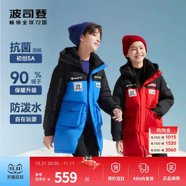 Товары от 波司登童装旗舰店