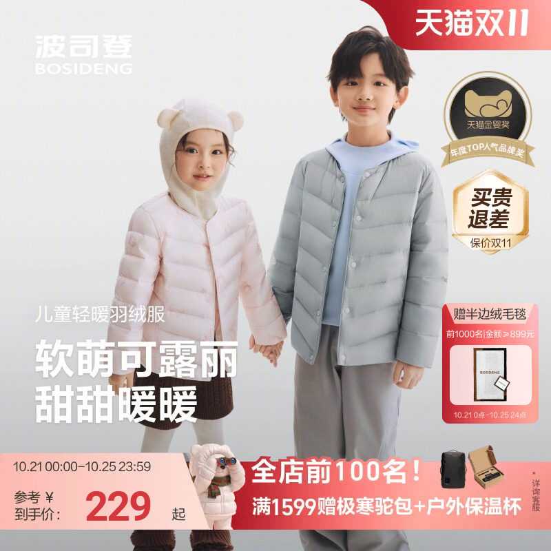 【校服神器】波司登儿童羽绒服女童轻薄羽绒小童外套宝宝百搭内胆