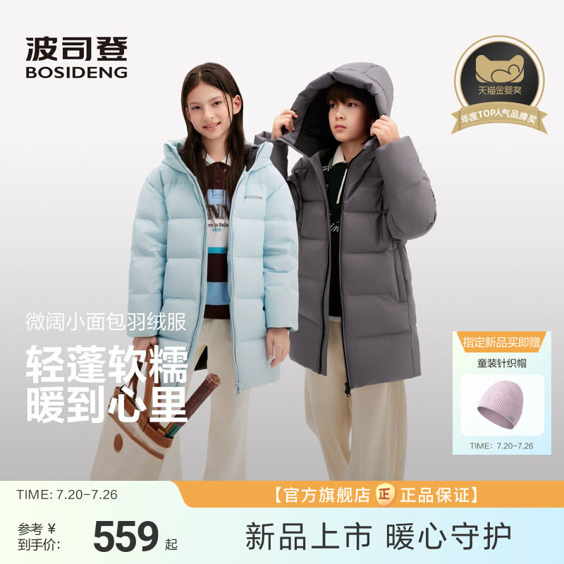 【170可选】波司登儿童羽绒服女童冬季连帽羽绒服男童加厚长外套
