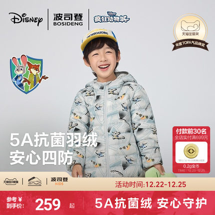 【疯狂动物城】波司登儿童连帽羽绒服男童轻薄三防羽绒外套男