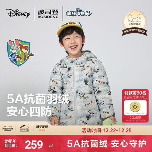 新国标放心选波司登儿童羽绒服