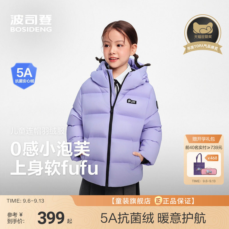 波司登儿童羽绒服女童泡芙冬季多色超轻高充绒羽绒服经典加厚保暖