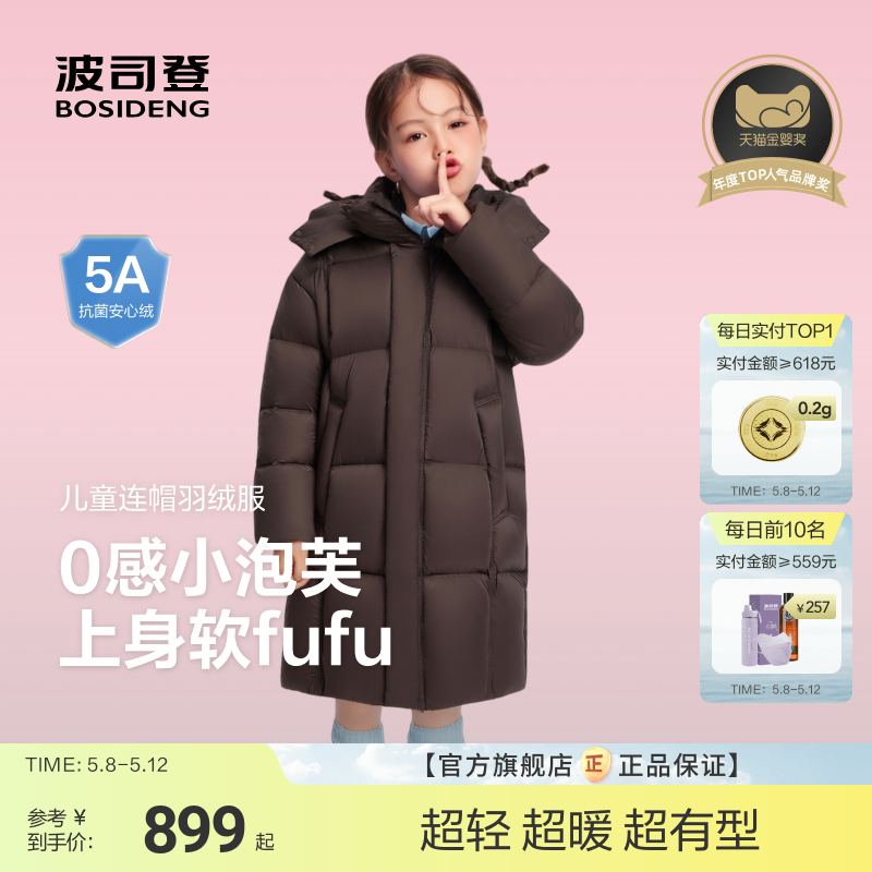 【高蓬泡芙】波司登儿童羽绒服羽绒服女时尚廓形长款超轻泡芙女童