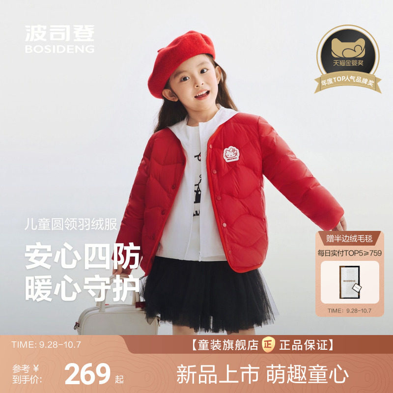 新国标放心选波司登儿童羽绒服图片