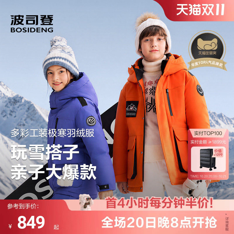 【蓄热升温】波司登儿童羽绒服极寒工装派克男童羽绒服亲子同款