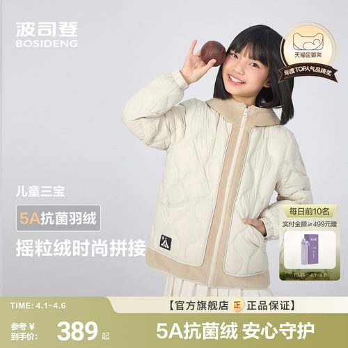 波司登儿童羽绒服女童摇粒绒羽绒外套5A抗菌绒宝宝羽绒服男女同款