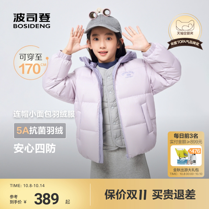 【170CM可选】波司登儿童羽绒服女童户外时尚连帽四防抗菌厚外套