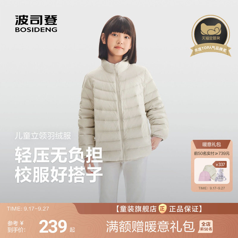波司登四防排骨条羽绒服 如图搜叠 菳币 叠礼金 消废劵147元 - 折送网