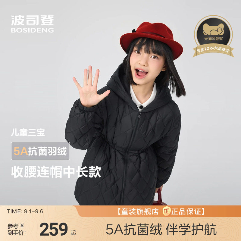 波司登儿童羽绒服女童中长款收腰公主风外套轻薄羽净色高级穿搭
