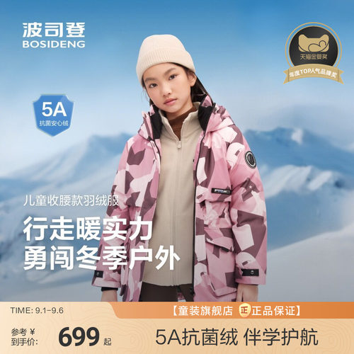 亲子同款女童推荐保暖好看