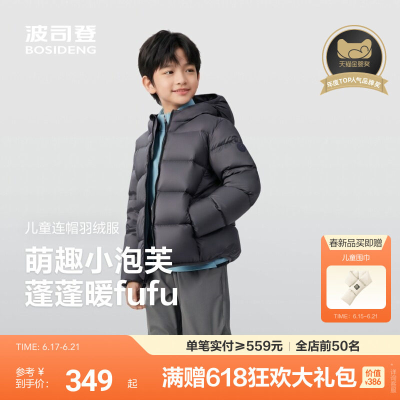 【26春新品】波司登儿童羽绒服男童运动四防羽绒服四防抗菌外套男