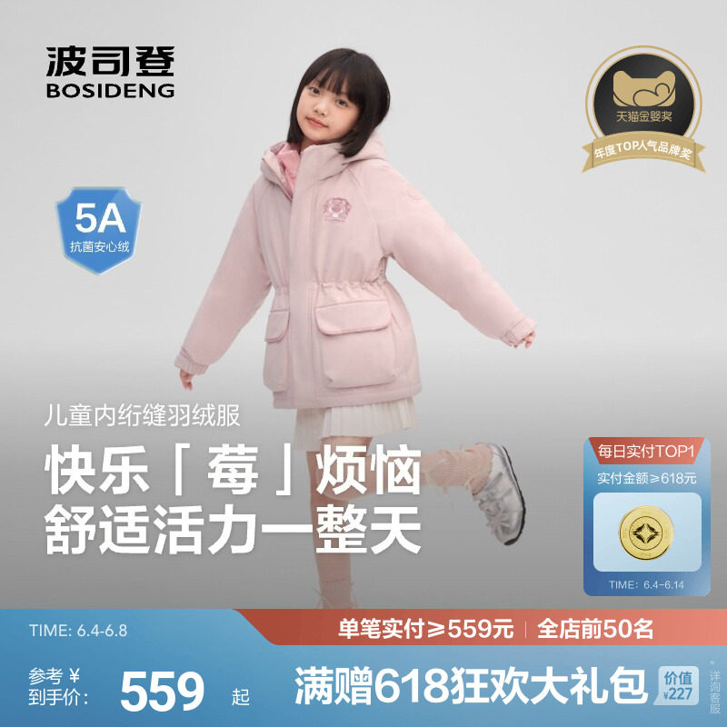 【疯狂动物城】波司登儿童工装羽绒服男尼克外套女童可收腰朱迪款