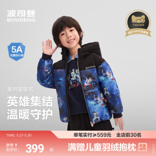 赛罗奥特曼联名纳米四防科技