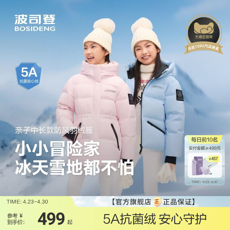 波司登儿童羽绒服女童冰雪运动保暖收腰滑雪服加厚外套极寒羽绒服