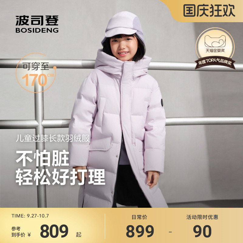 波司登冬款加长加厚侧面拉链羽绒