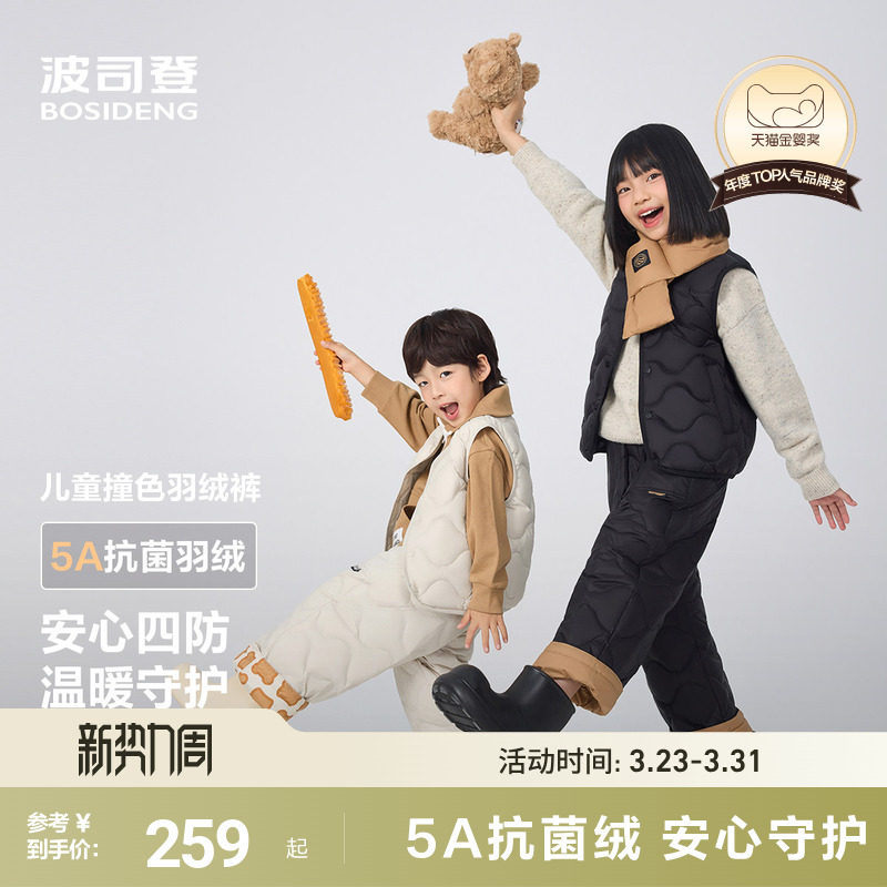 波司登儿童羽绒裤女童外穿羽绒裤保暖时髦穿搭四防面料阔腿裤男女