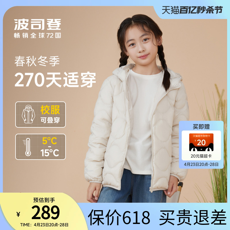 波司登儿童轻薄羽绒服女童2024春季新款时尚三防葫芦纹男童薄外套