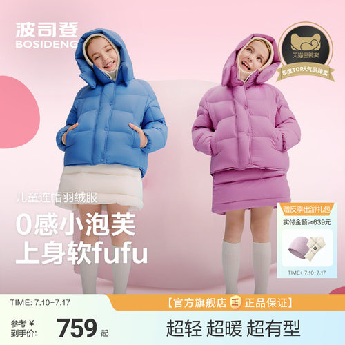 时尚廓形超轻泡芙热卖爆款