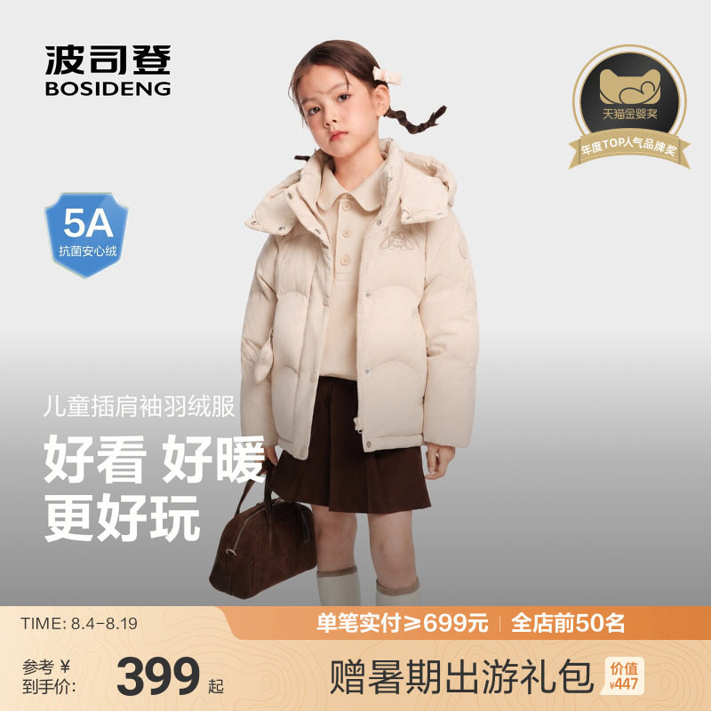 波司登儿童羽绒服女童洋气百搭小学生冬季亲肤保暖羽绒服外套