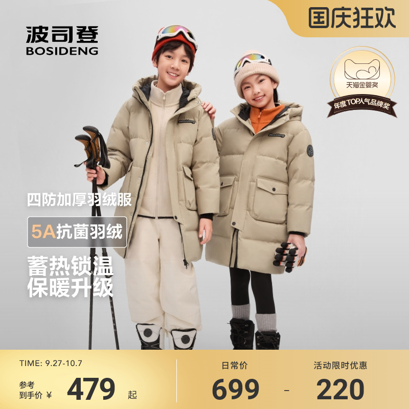 【新品】波司登儿童羽绒服男童工装中长款蓄热四防羽绒服女童外套