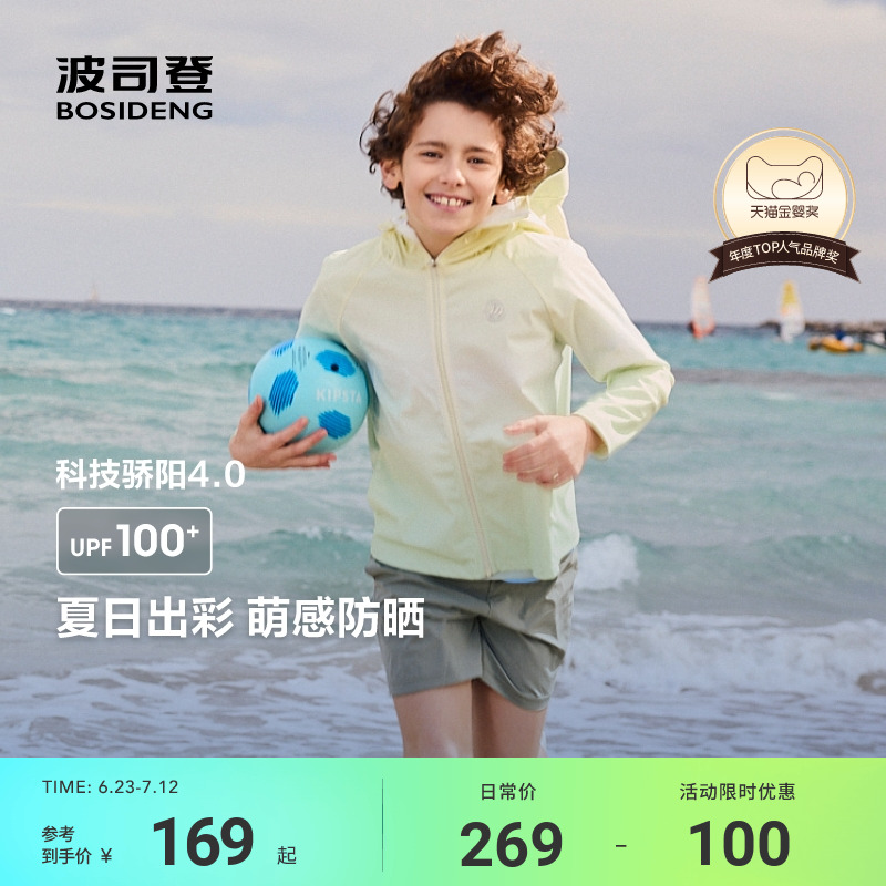 波司登防晒外套空调房