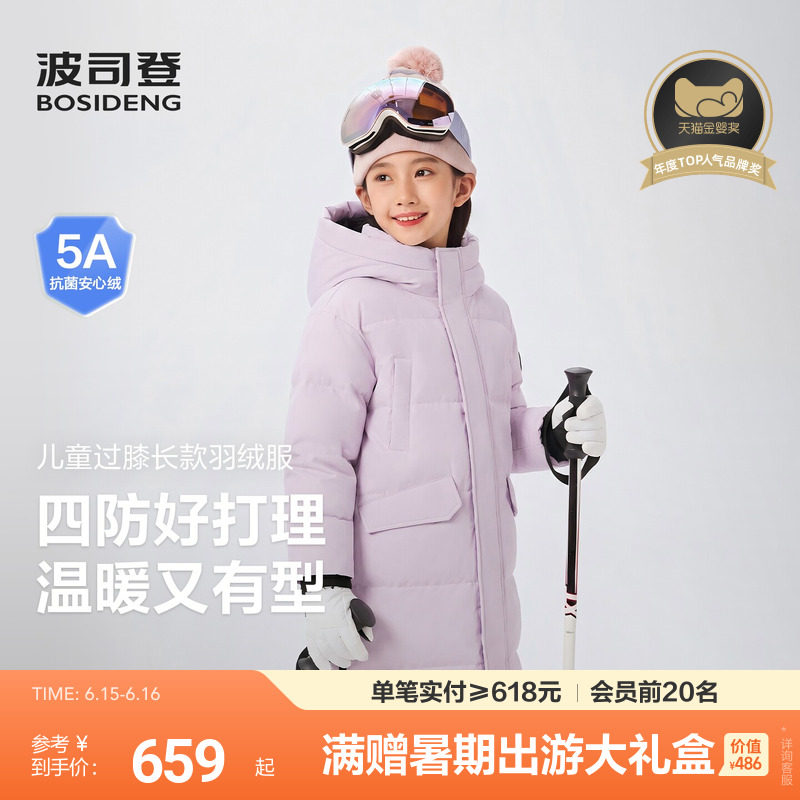 波司登儿童羽绒服女童长款加厚男女可穿青少年羽绒服冬季新款