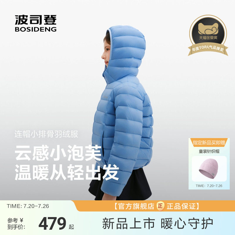 【中厚小龟背】波司登儿童羽绒服女童四防连帽羽绒服抗菌防风外套