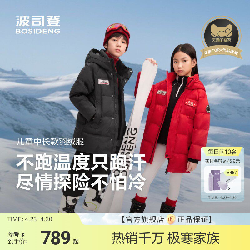 波司登极寒羽绒服儿童羽绒服女童面包服冬新款加厚男童羽绒外套