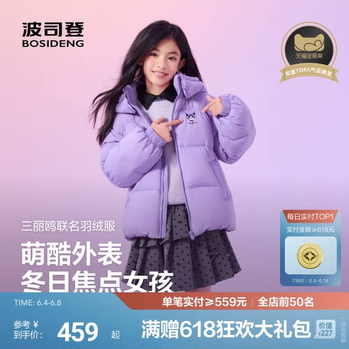 三丽鸥合作系列柔软倍舒弹