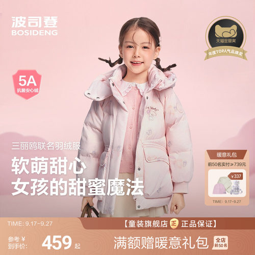 美乐蒂联名5A级抗菌
