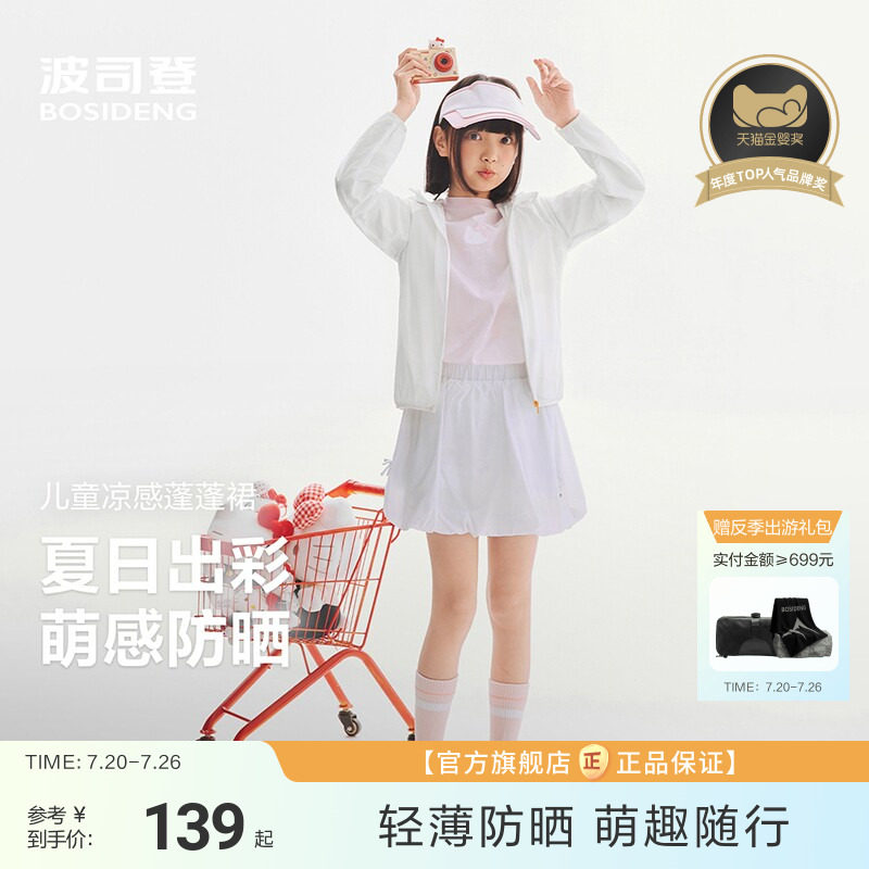 【春季新品】波司登女童半裙春夏百搭甜美花苞裙女可爱蝴蝶结短裙