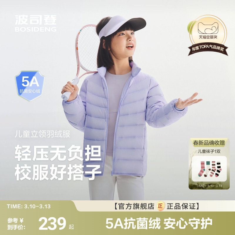 【26春新品】波司登儿童羽绒服女童四防抗菌排骨条羽绒服外套男童