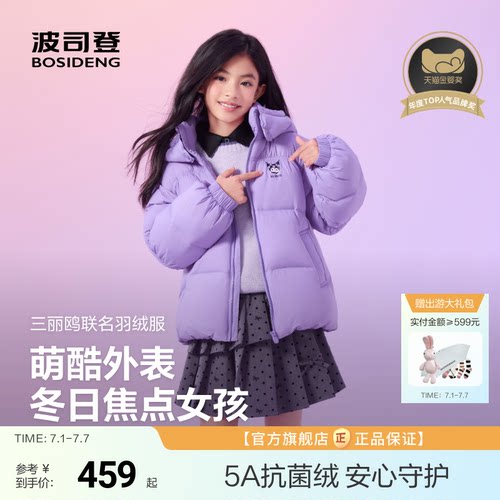 三丽鸥合作系列柔软倍舒弹
