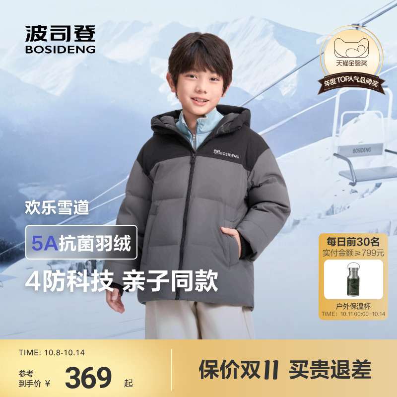 【同价双11】波司登儿童羽绒服男女童时尚羽绒服四防运动保暖外套